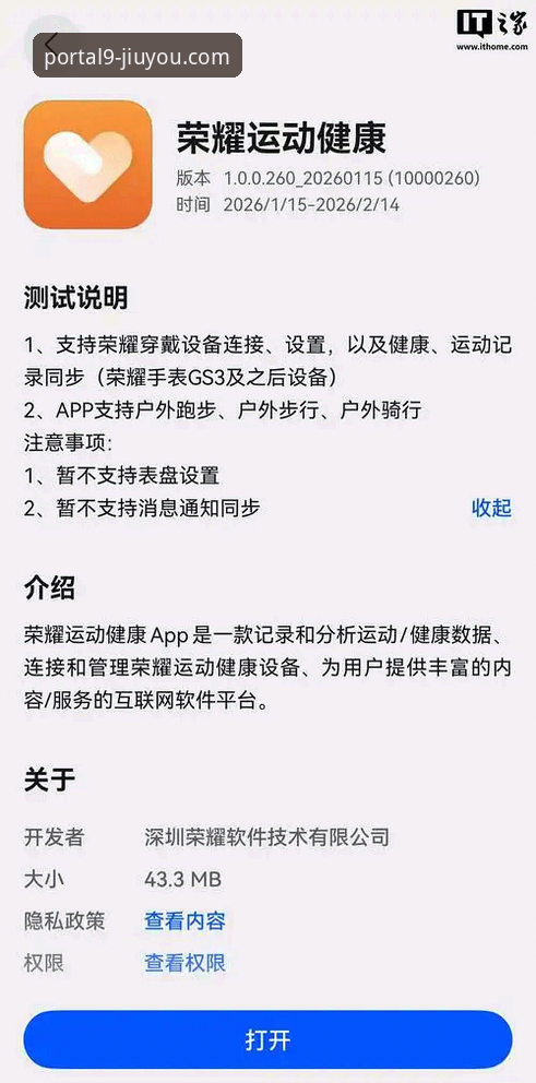 九游下载安装功能详解 资深玩家吴思思亲测:解锁九游娱乐平台2026新版下载安装功能的创新体验
