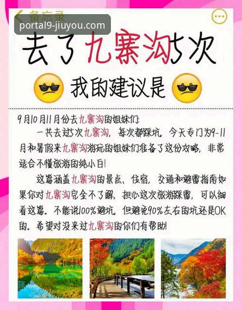 九游官方平台 5个让你轻松玩转九游官方平台的实用技巧与2026新版体验