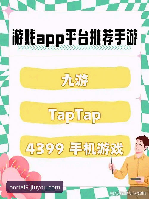 九游官网手机版2026新版发布：实测下载安装与游戏体验全解析