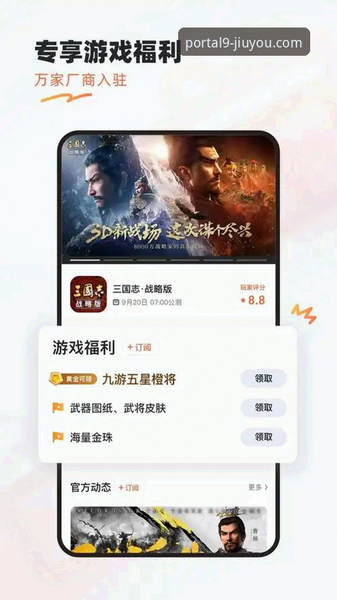 九游手游平台2026新版使用指南：从下载到畅玩的完整攻略