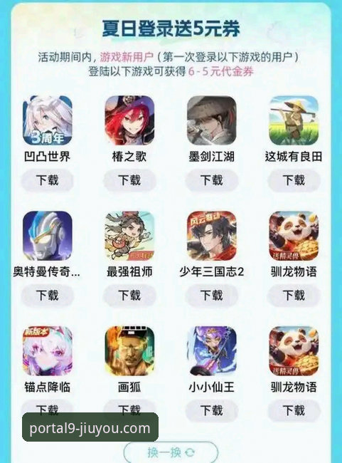 九游官网手机版详解：资深玩家的实用体验与登录指南