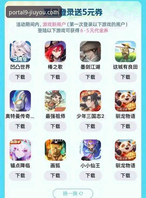 九游官方登录入口手机版 vs 网页版：九游热门手游安装教程全面对比