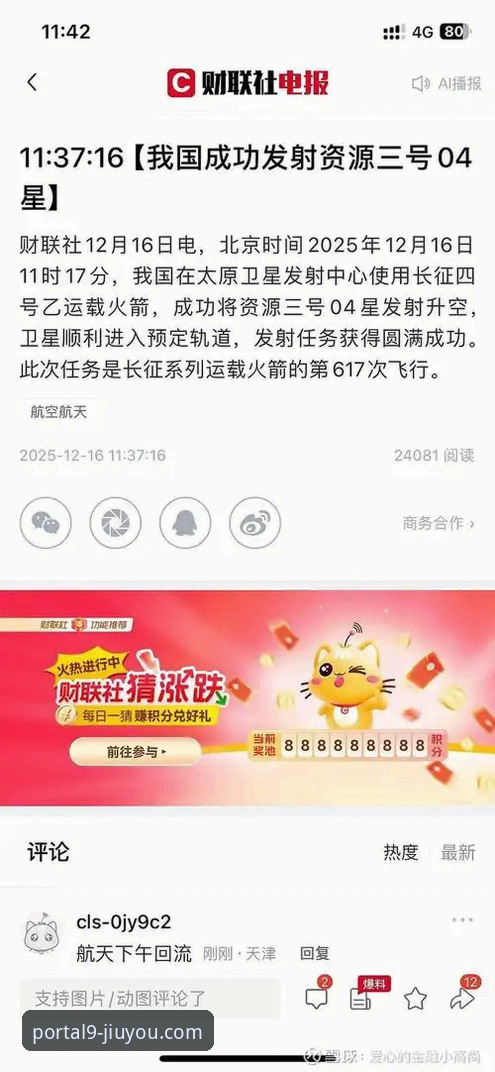 九游官网登录 资深球迷分享:在九游娱乐平台追踪费利佩倒钩破门,中超第7球背后的数据密码