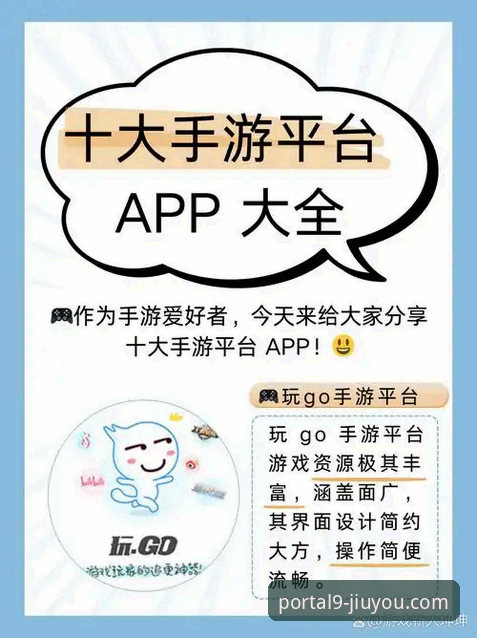 最新九游官网游戏实用指南：从下载体验到高效畅玩的必备知识